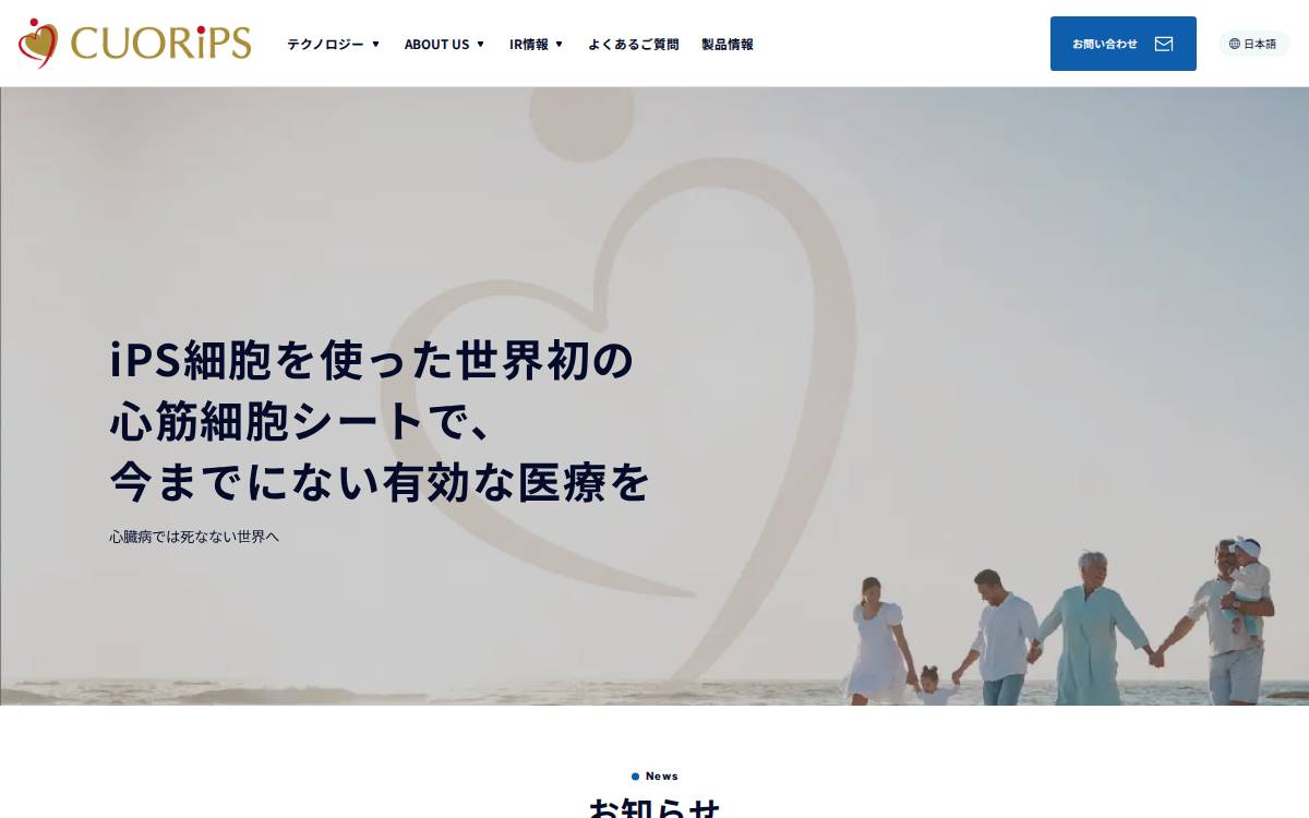 クオリプス株式会社 website preview