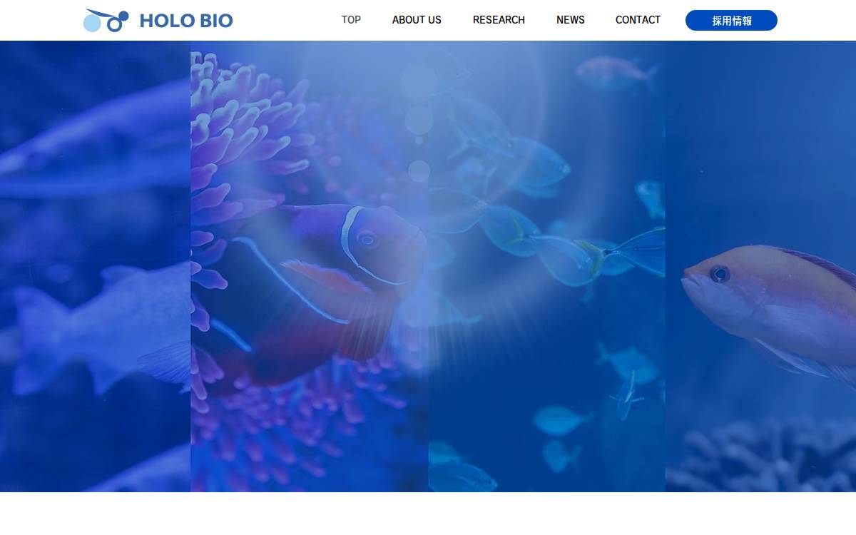ホロバイオ株式会社 website preview