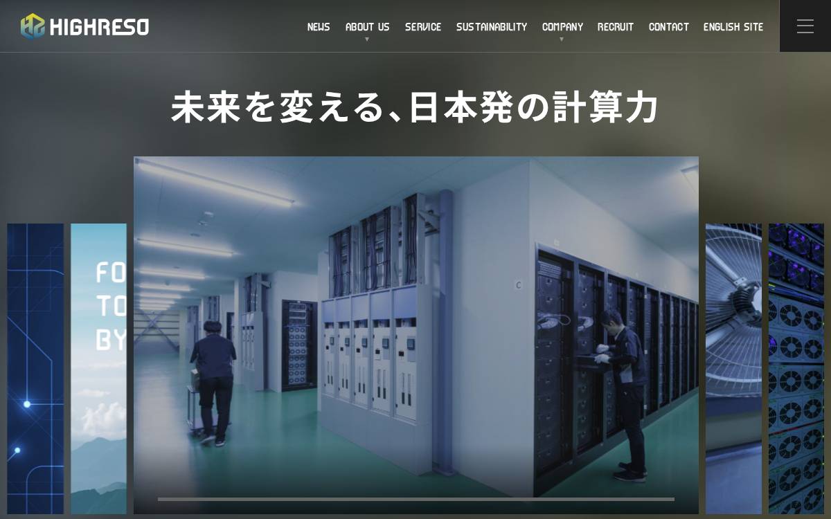 株式会社ハイレゾ website preview