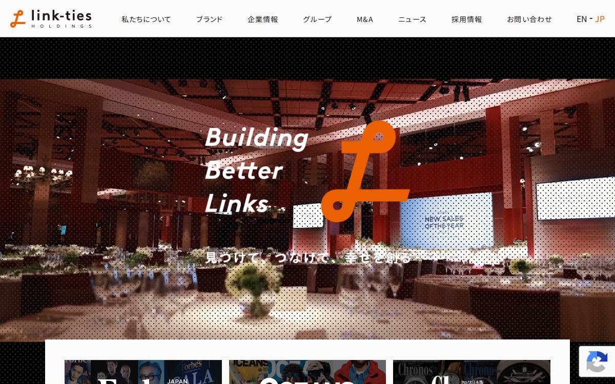 リンクタイズホールディングス株式会社 website preview