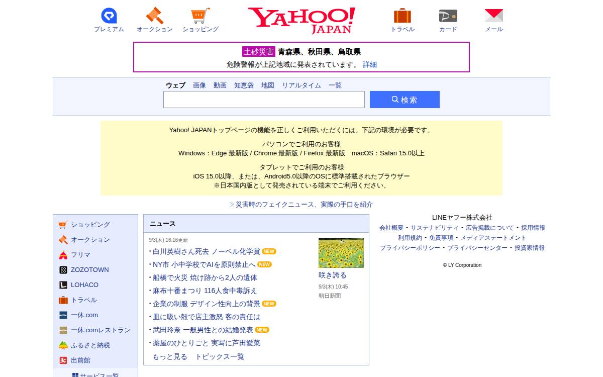 「究極の半導体」ダイヤモンドを社会へ 動態展示も実現の早大発新興 website preview
