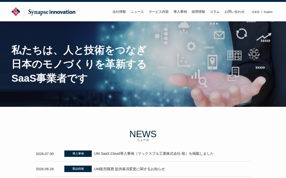 株式会社シナプスイノベーション website preview