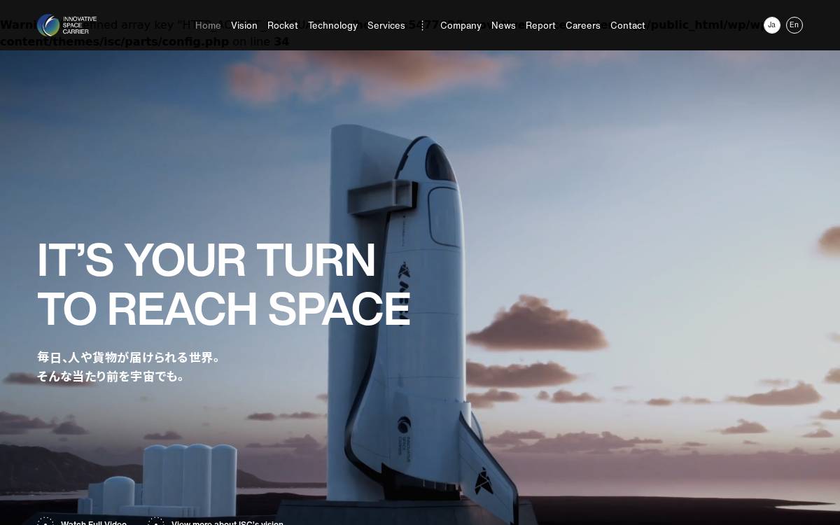 将来宇宙輸送システム株式会社 website preview