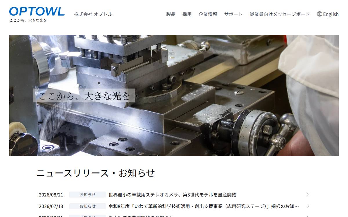 株式会社オプトル website preview