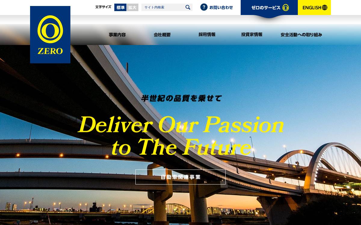 株式会社ゼロ website preview