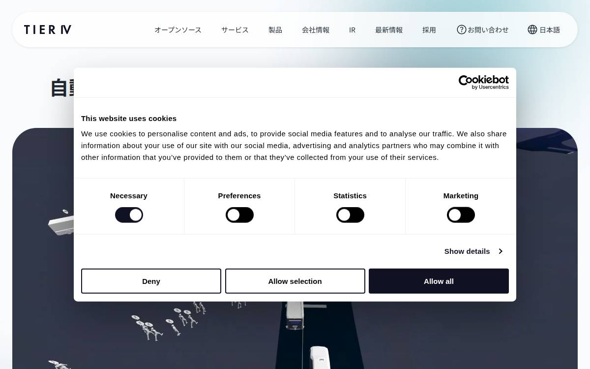 株式会社ティアフォー website preview