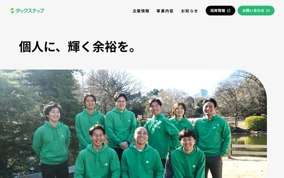 株式会社タックスナップ website preview