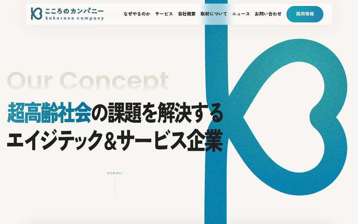 トリニティ・テクノロジー株式会社 website preview