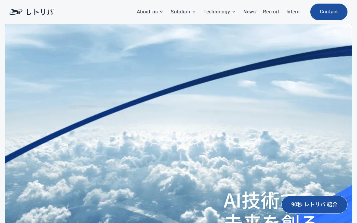 株式会社レトリバ website preview