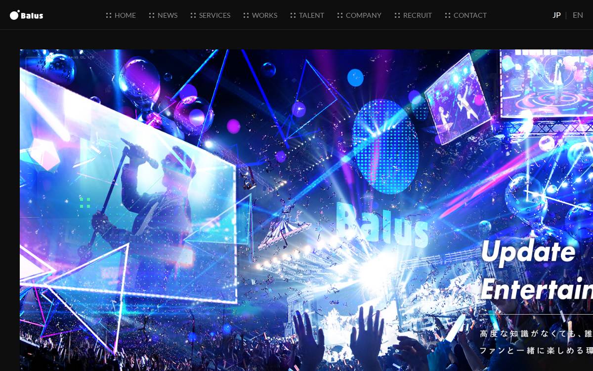 バルス株式会社 website preview
