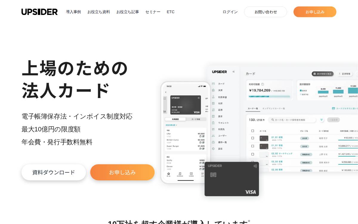 Upsider website preview