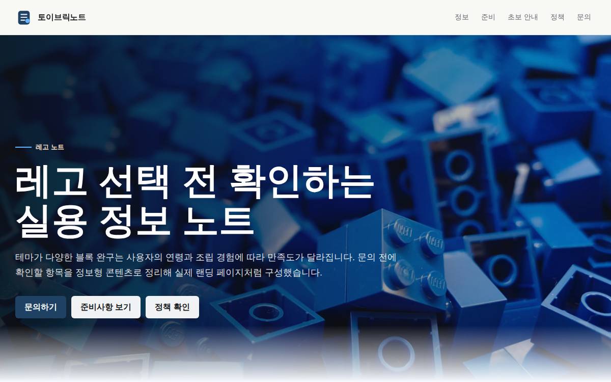 Uru website preview