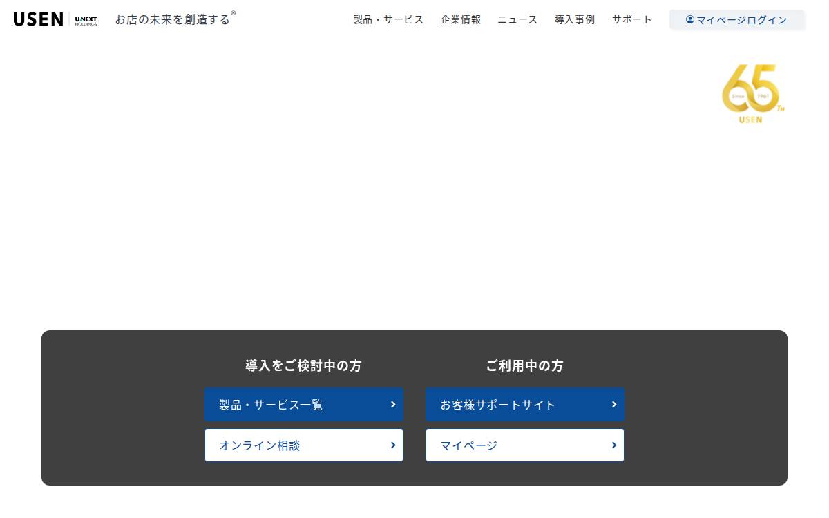 株式会社USEN ad_group website preview