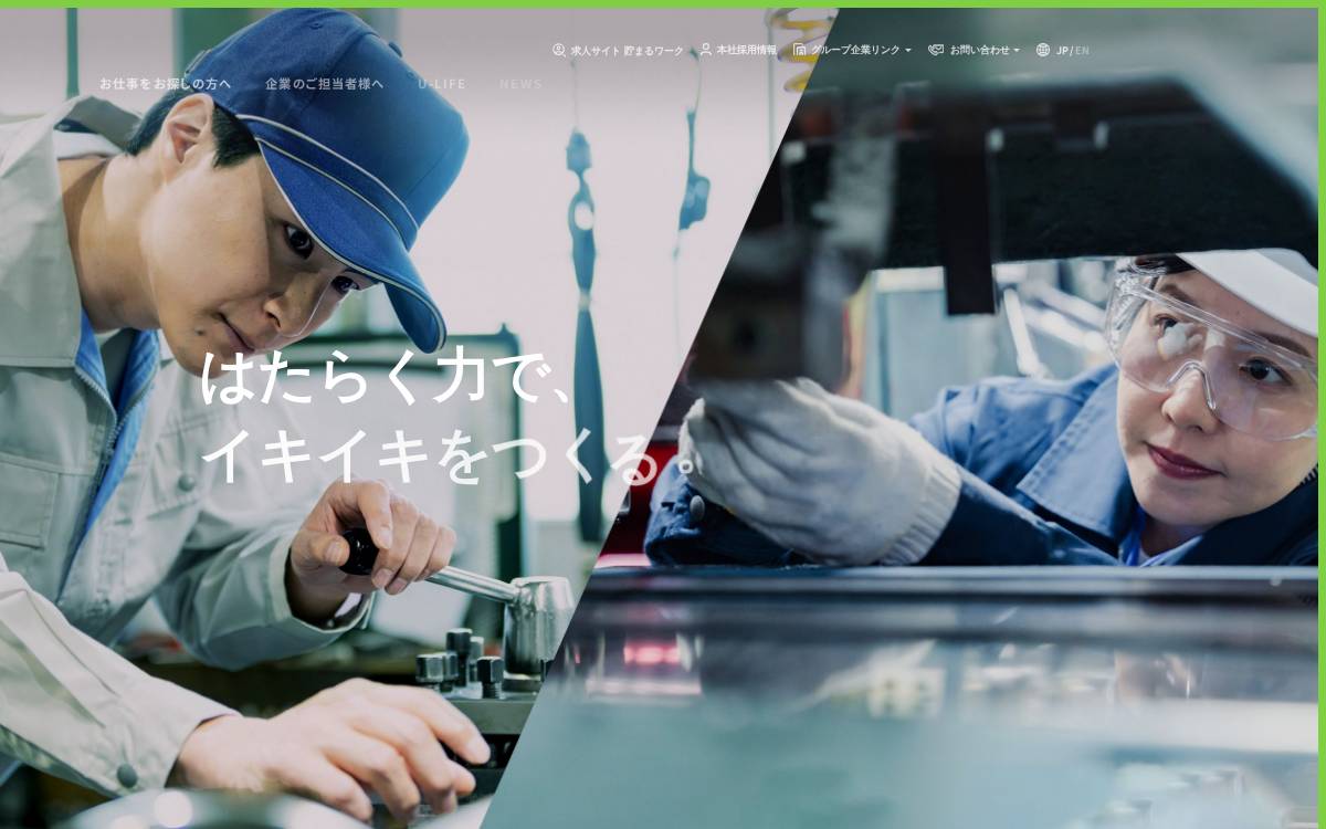 株式会社プログレスグループ（現・UTエージェント株式会社） website preview