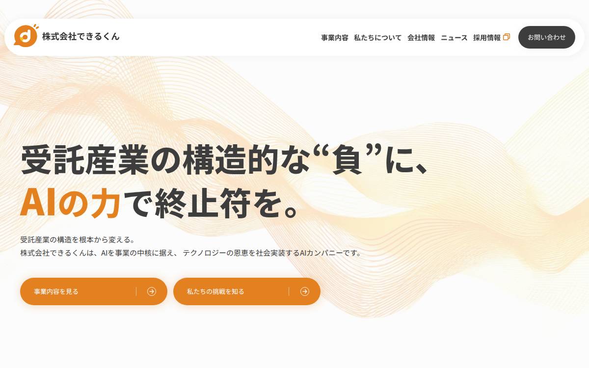 Utill website preview