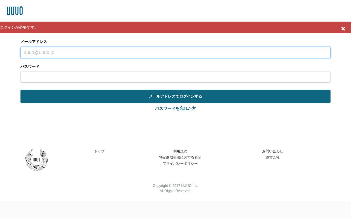 UUUO website preview