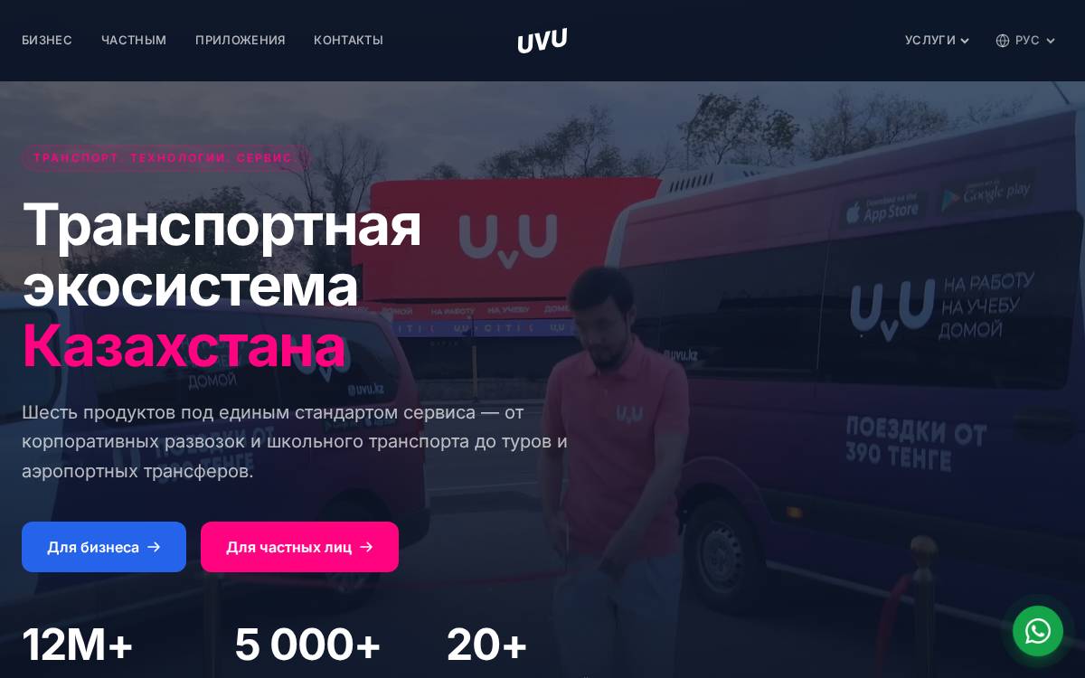 Uvu website preview