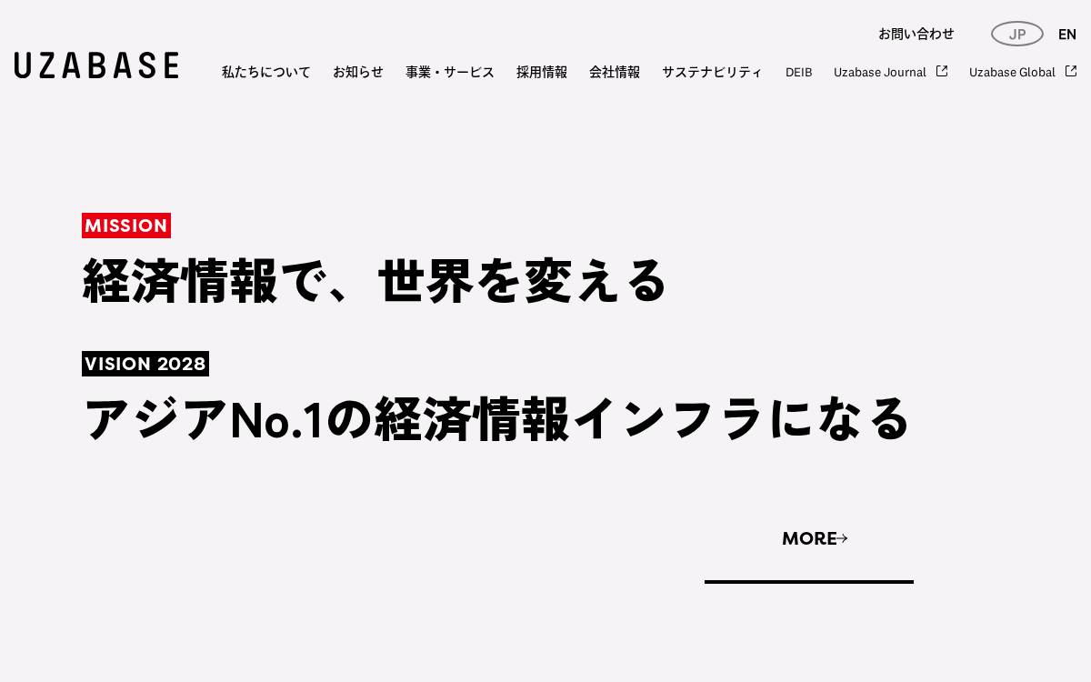 株式会社ユーザベース website preview