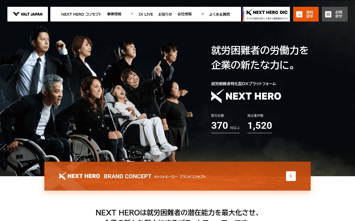 Valt Japan website preview