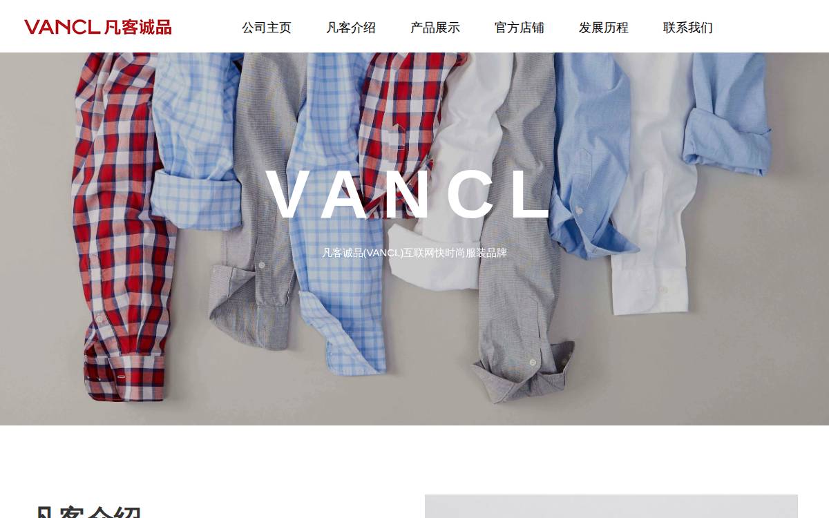 Vancl website preview