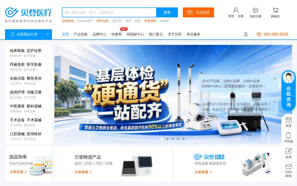 Vedeng website preview