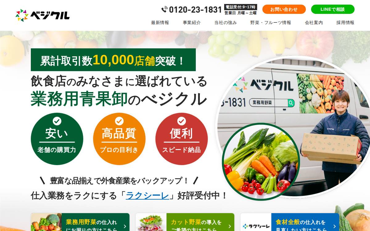Vegekul website preview