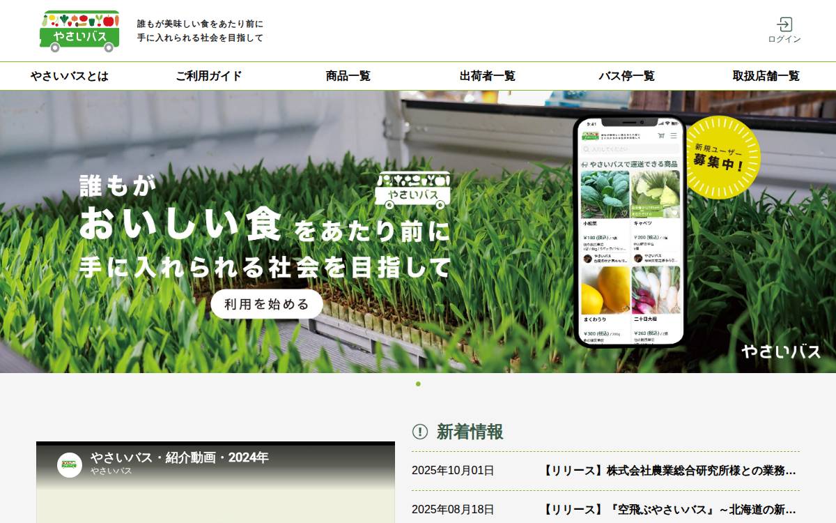 Vegibus website preview
