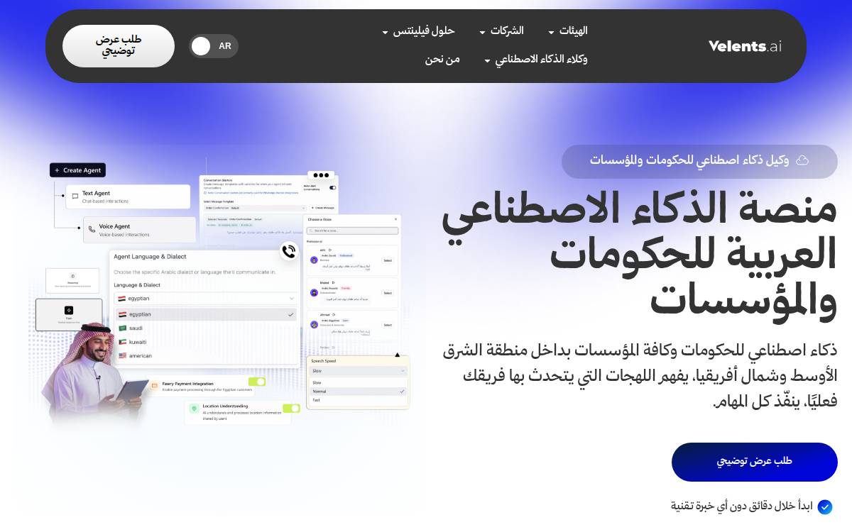 Velents website preview