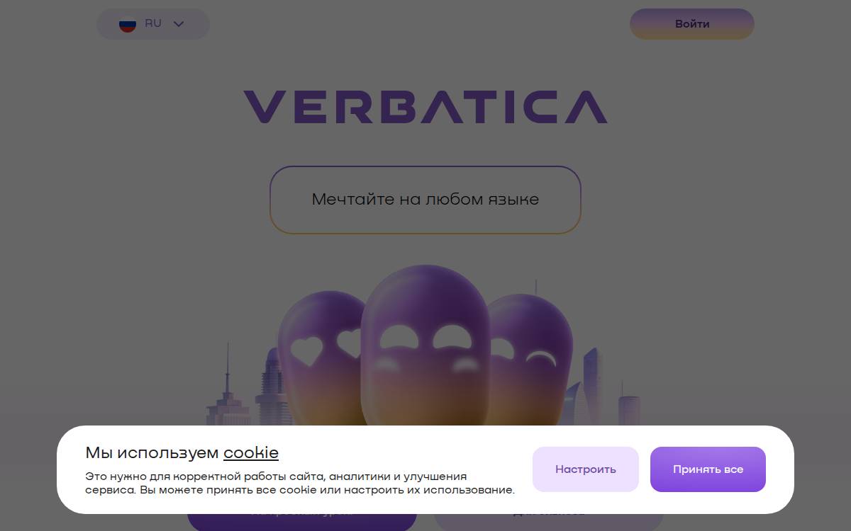Verbatica website preview