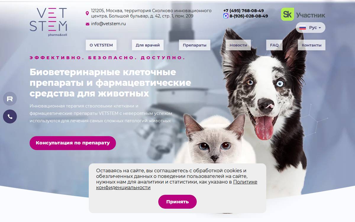 Vetstem website preview