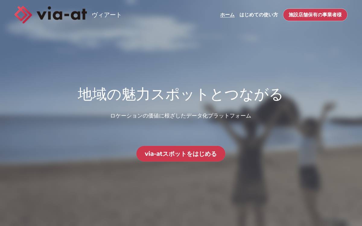 株式会社via-at website preview