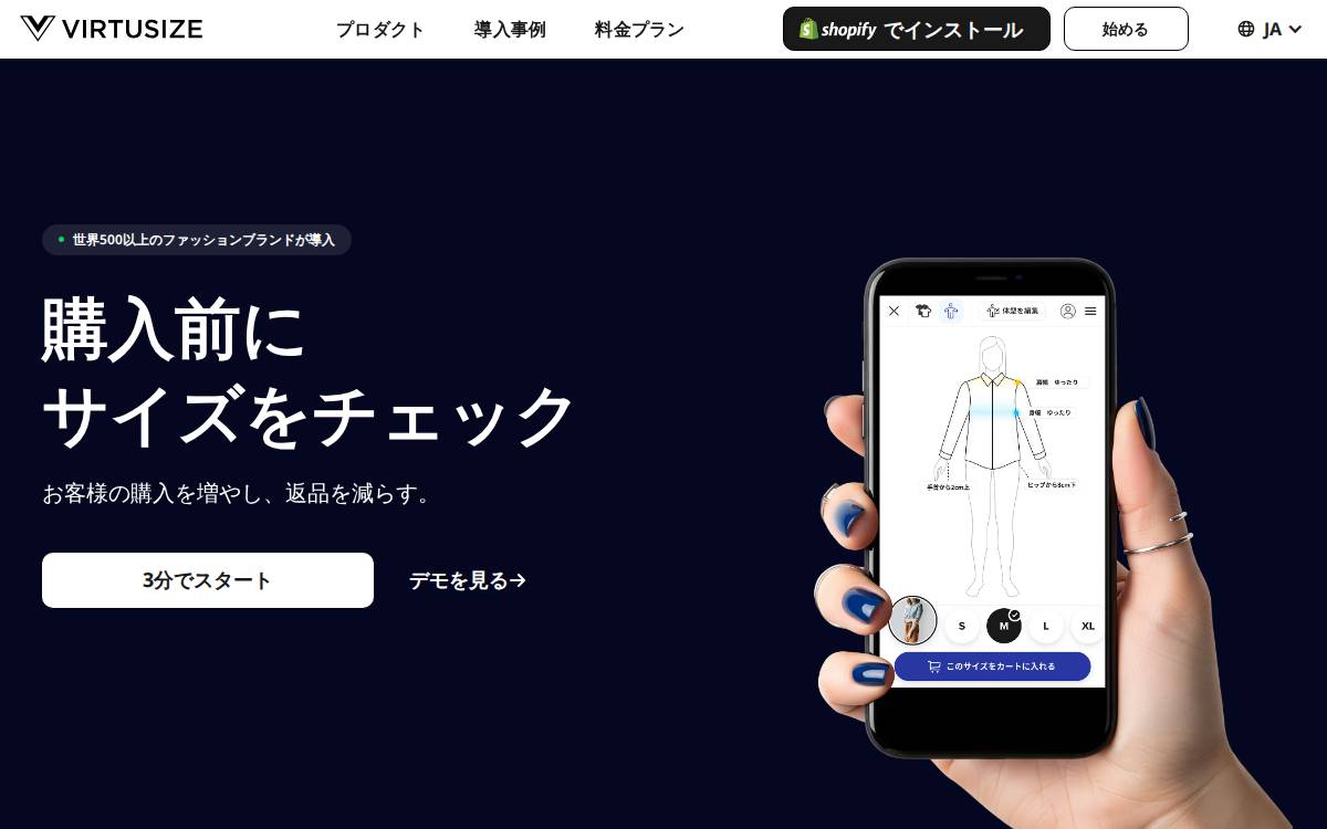 Virtusize website preview