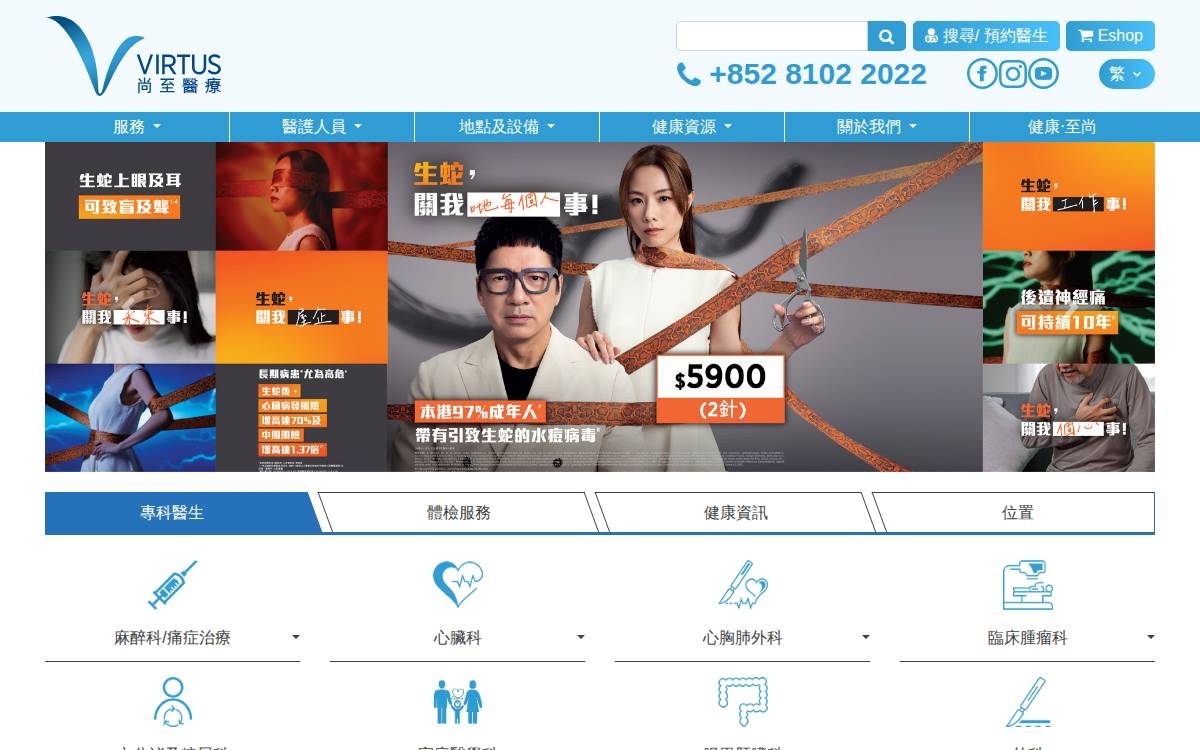 Virtusmedical website preview