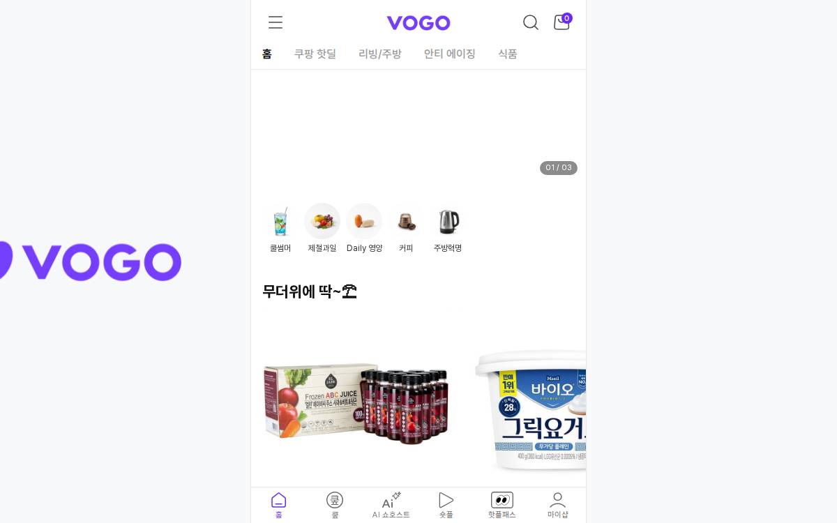 Vogo Play website preview