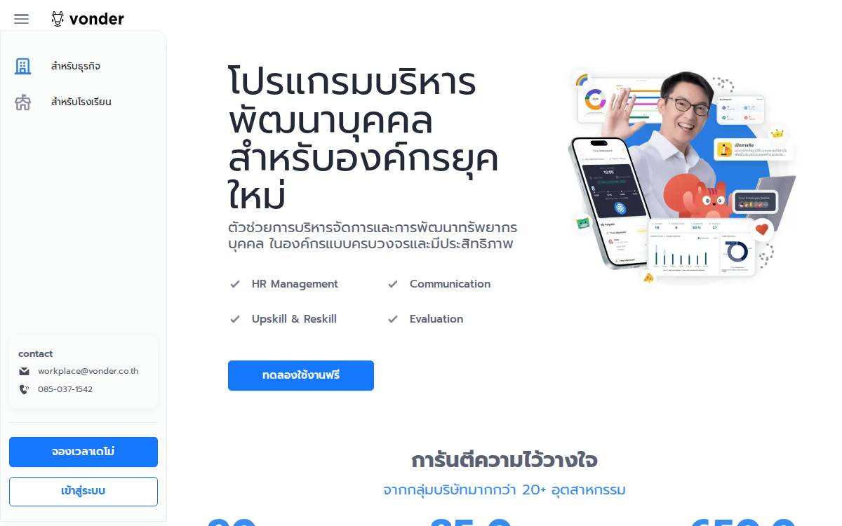 Vonder website preview