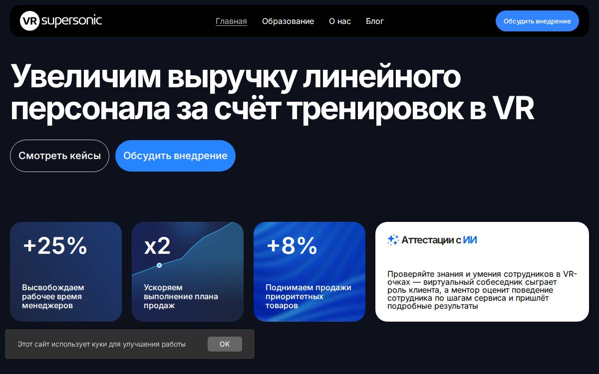 Vrsupersonic website preview