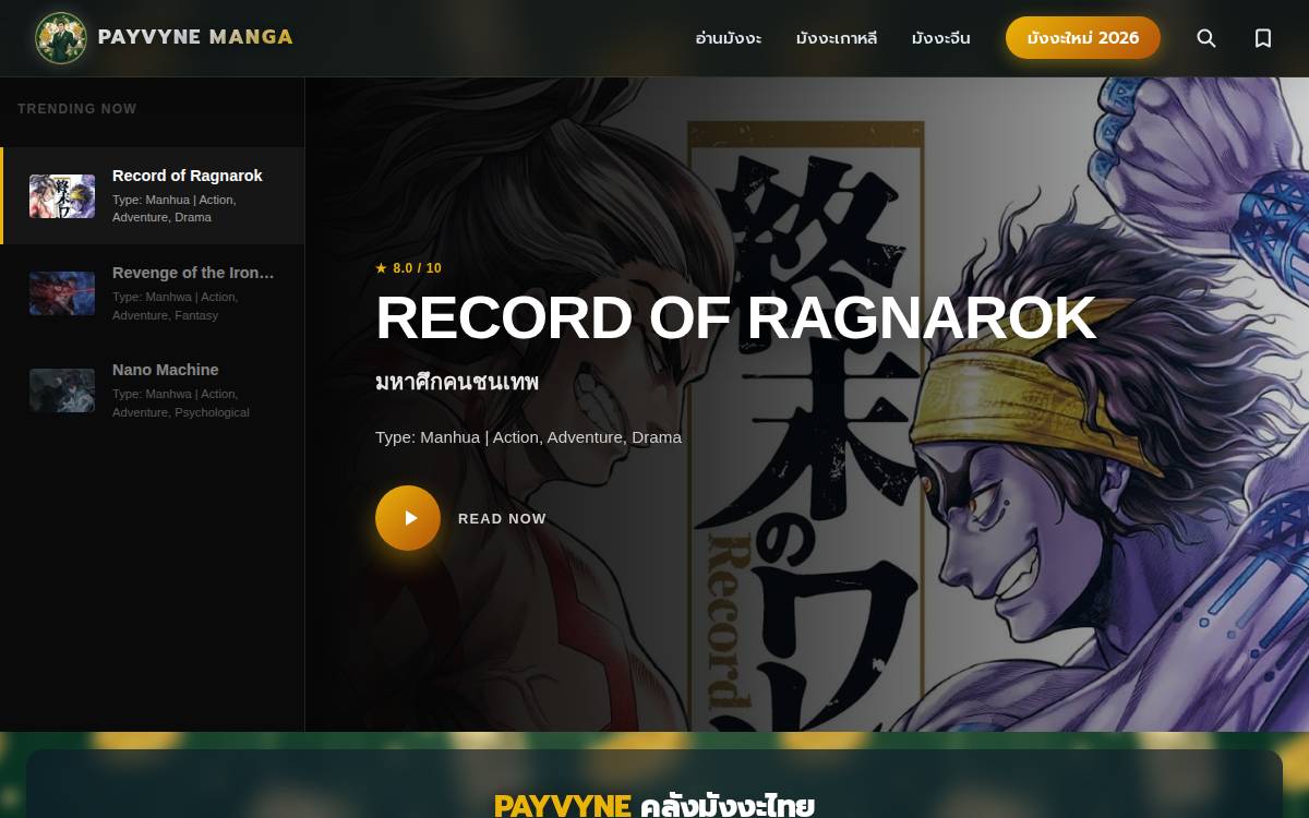 Vyne website preview