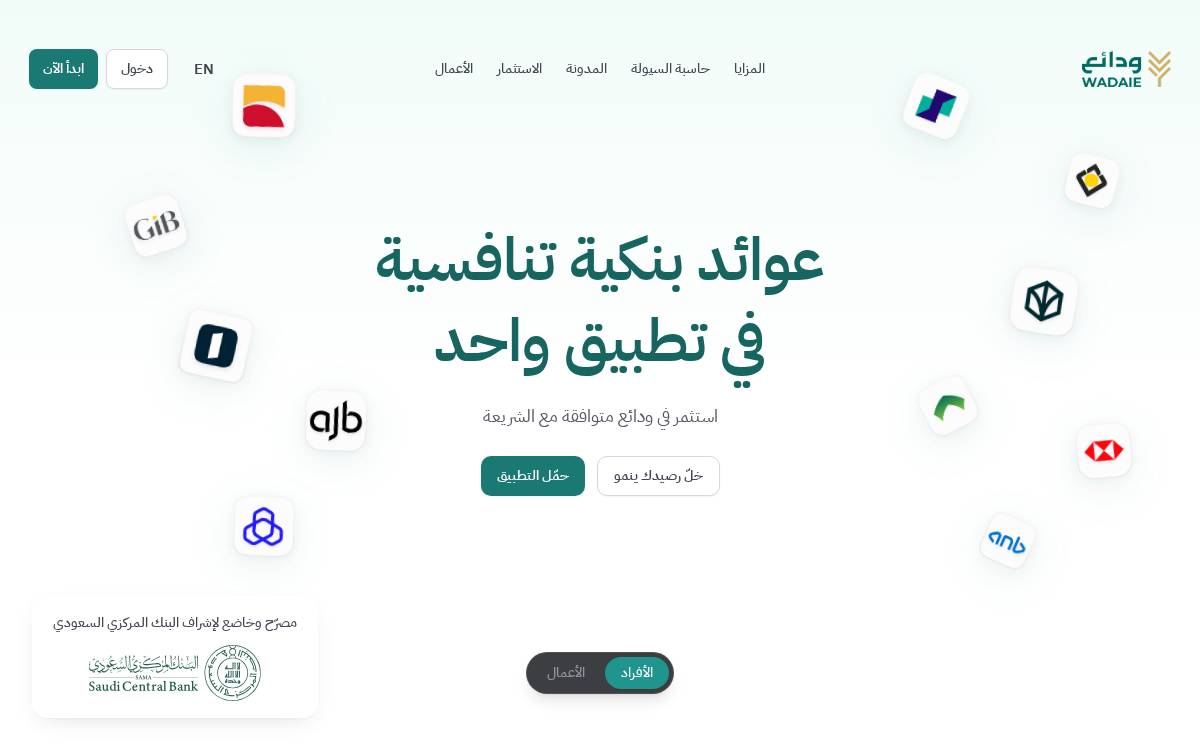 Wadaie website preview