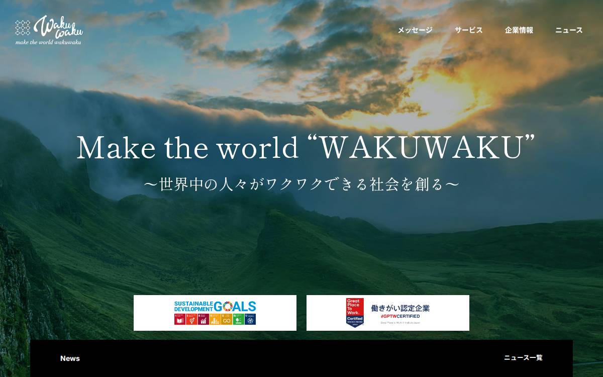 Wakuwaku0909 website preview
