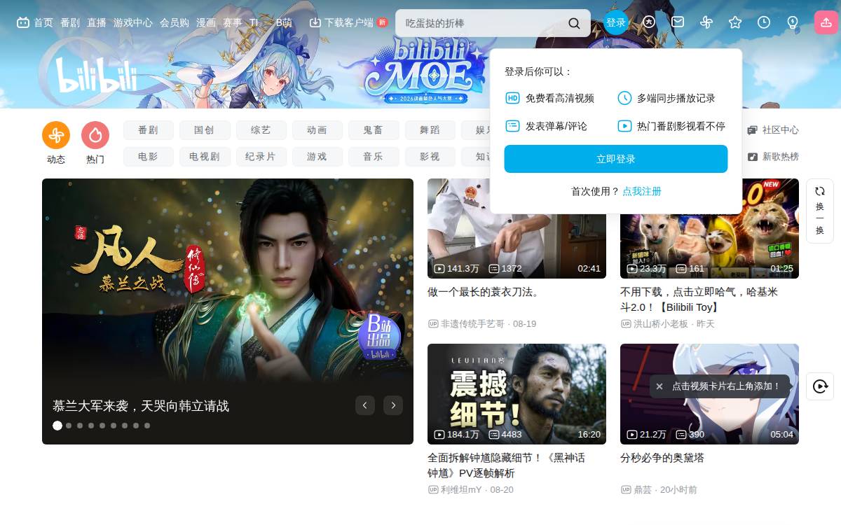 Wanwu Poyuan website preview
