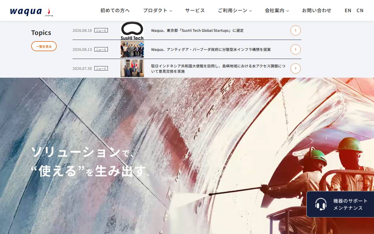 Waqua website preview