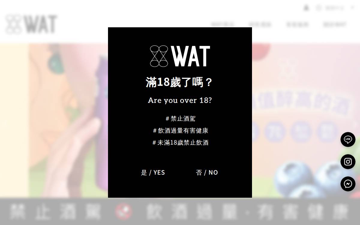 WAT website preview