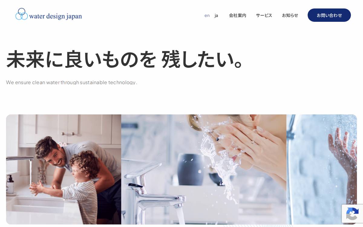 Water Design Japan website preview