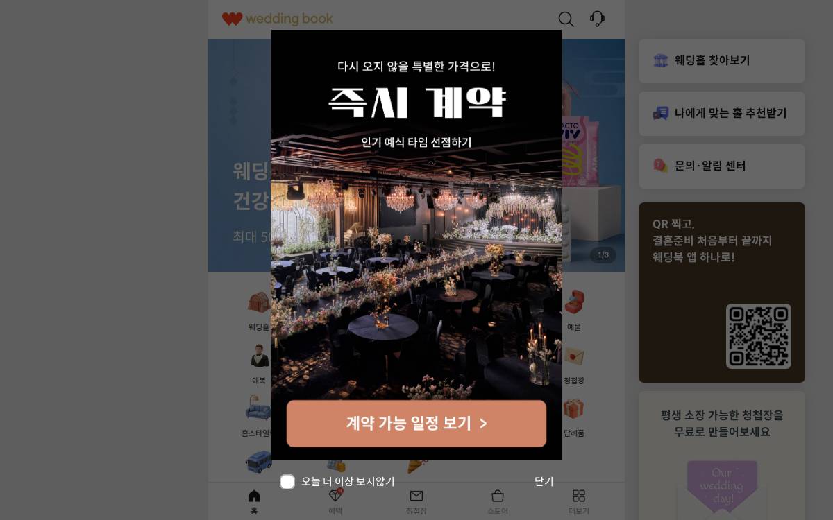 Wdgbook website preview
