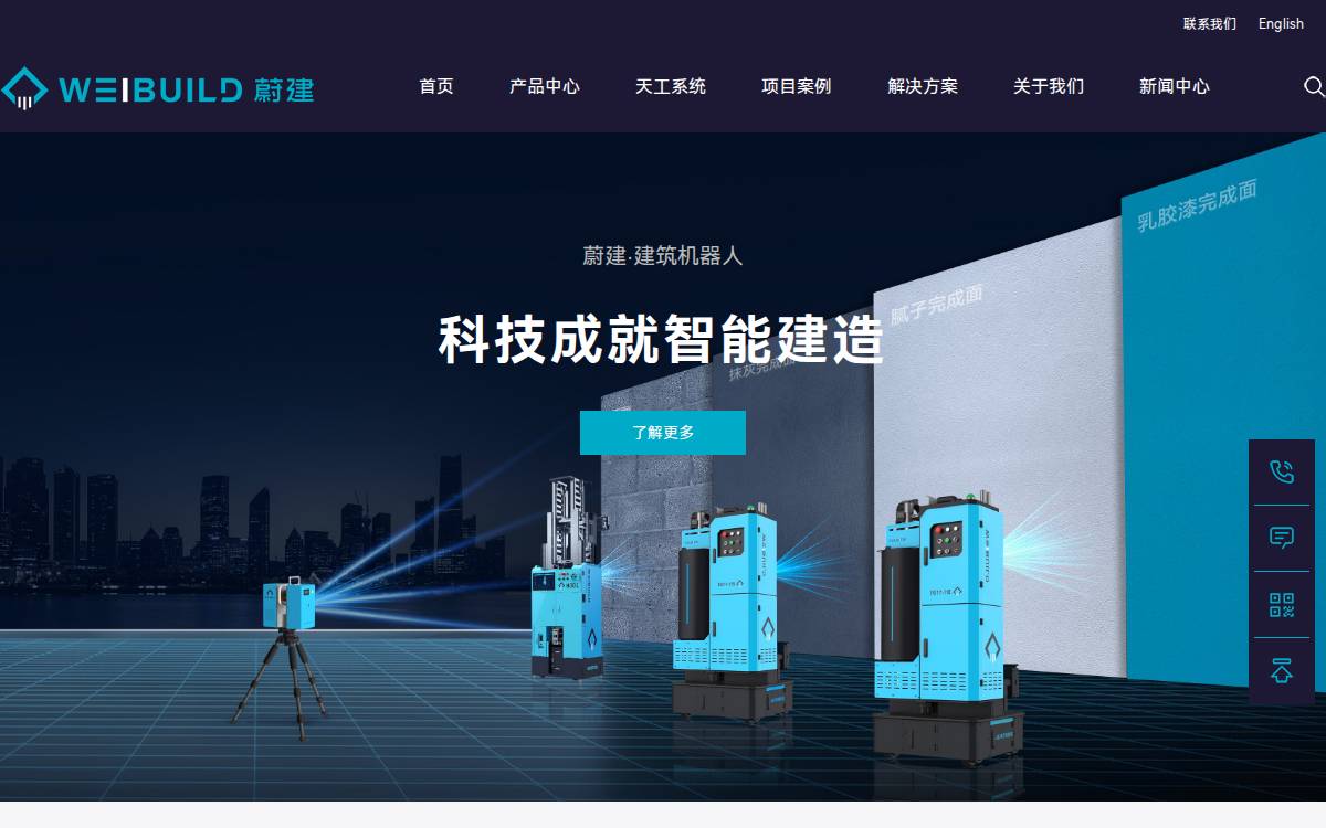 We I Build website preview