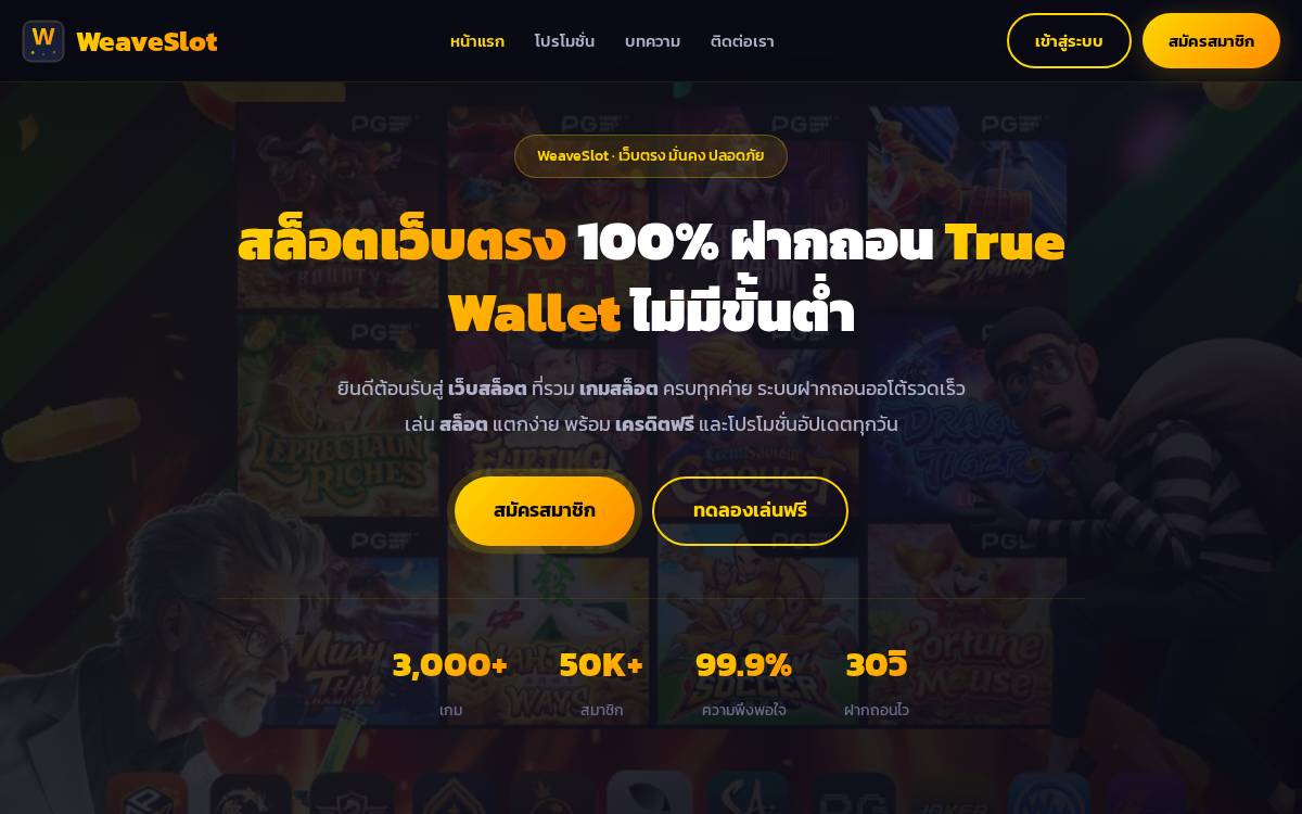 Weaveworks website preview