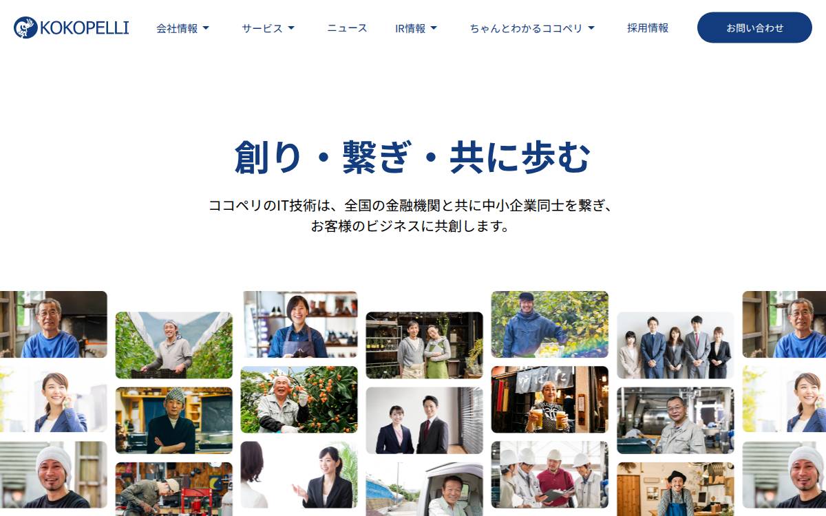 株式会社ココペリ website preview