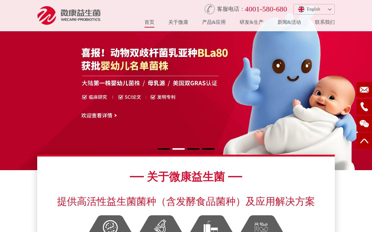 Wecare Bio website preview