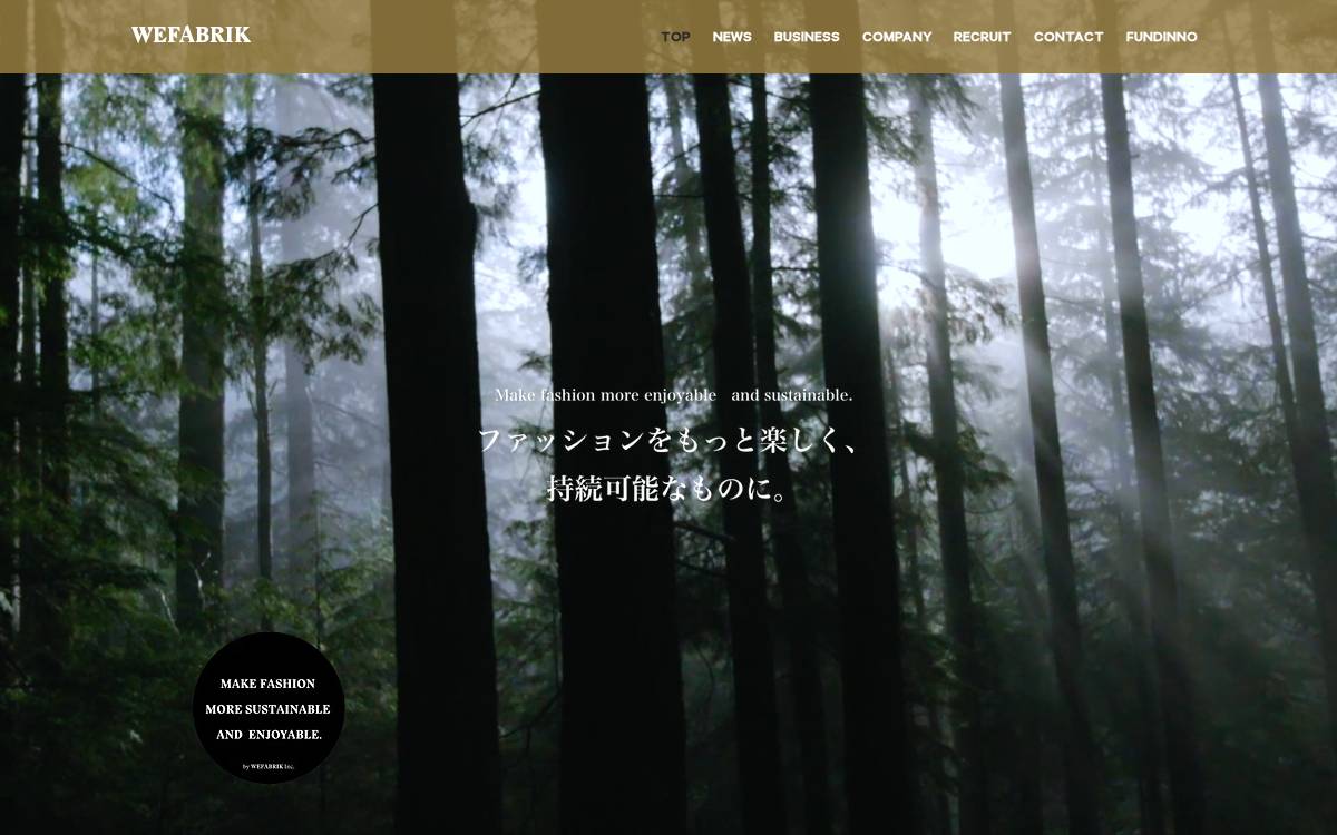 株式会社ウィファブリック (WeFabrik) website preview