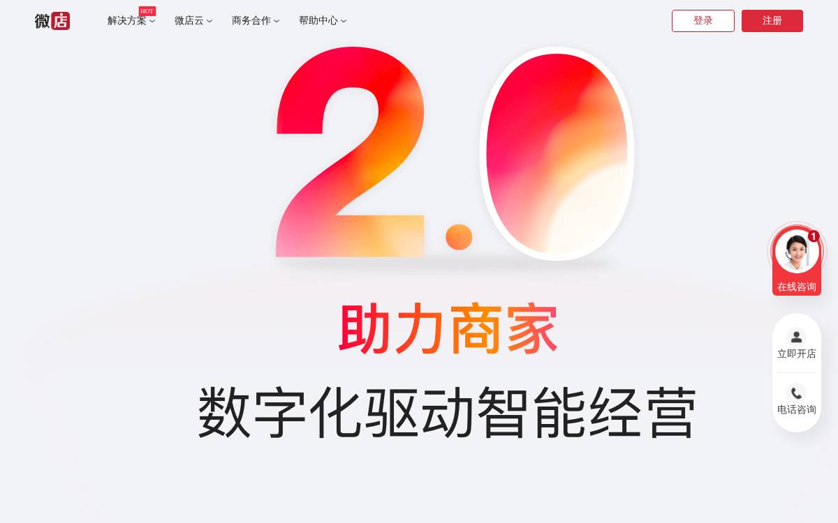 Weidian website preview
